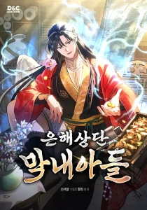 The Youngest Son of the Eunhae Merchant Group