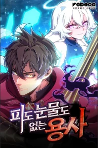 The Cold-Blooded Warrior