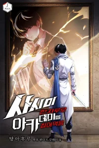 The Academy’s Sashimi Sword master