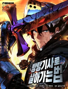 The Wandering Knight’s Survival Manual