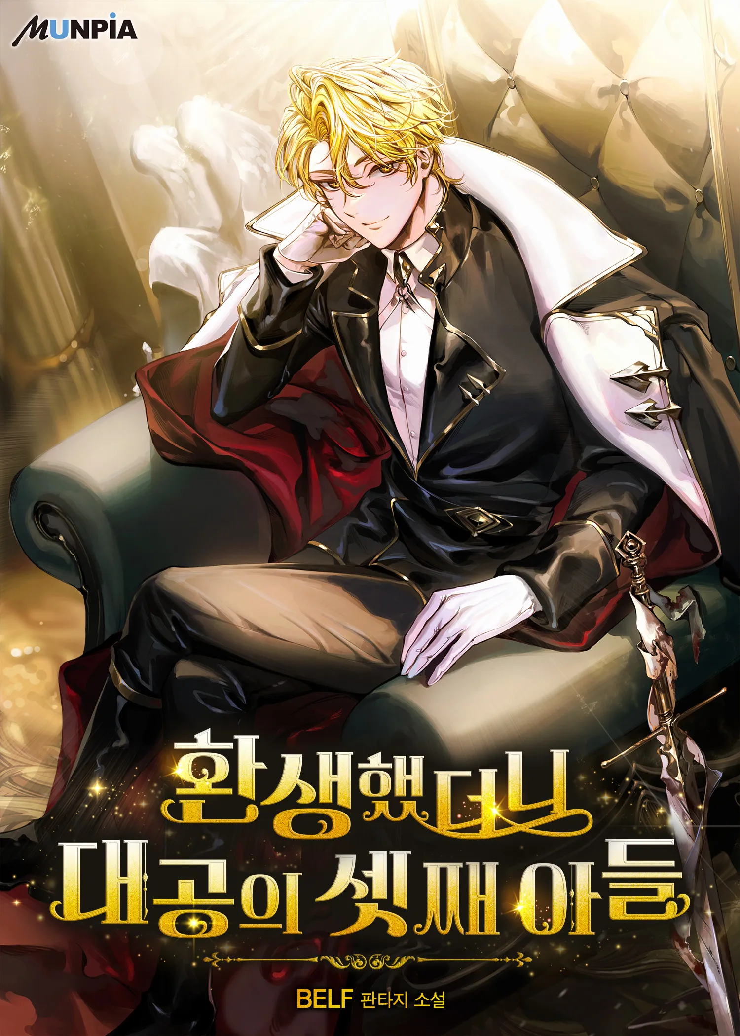 A Mercenary’s Rebirth Among Nobles